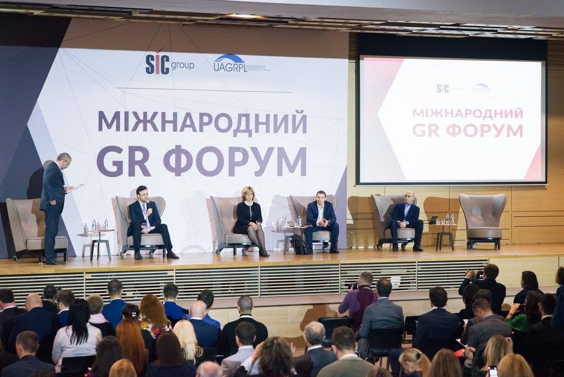 GR Forum: Strengthening Government-Business Relations in Ukraine